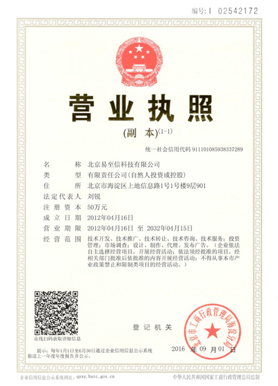 芦洲网易企业邮箱