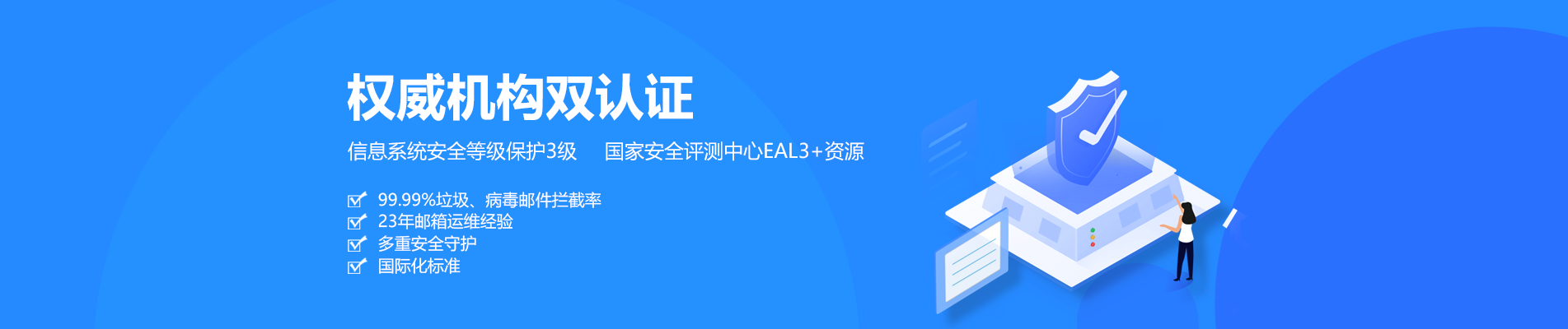 芦洲网易企业邮箱