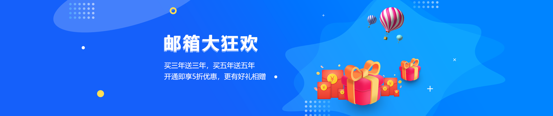 芦洲网易企业邮箱