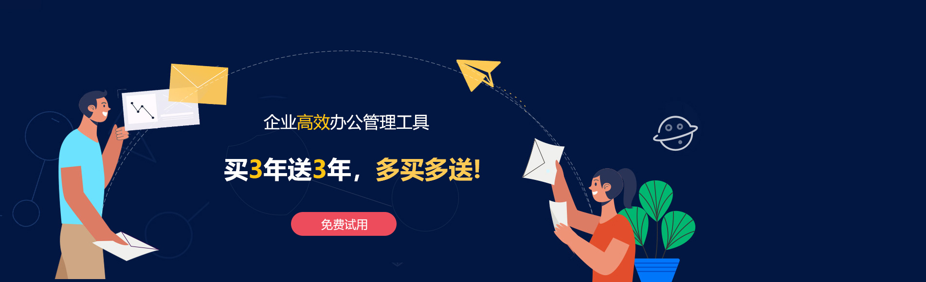 芦洲网易企业邮箱